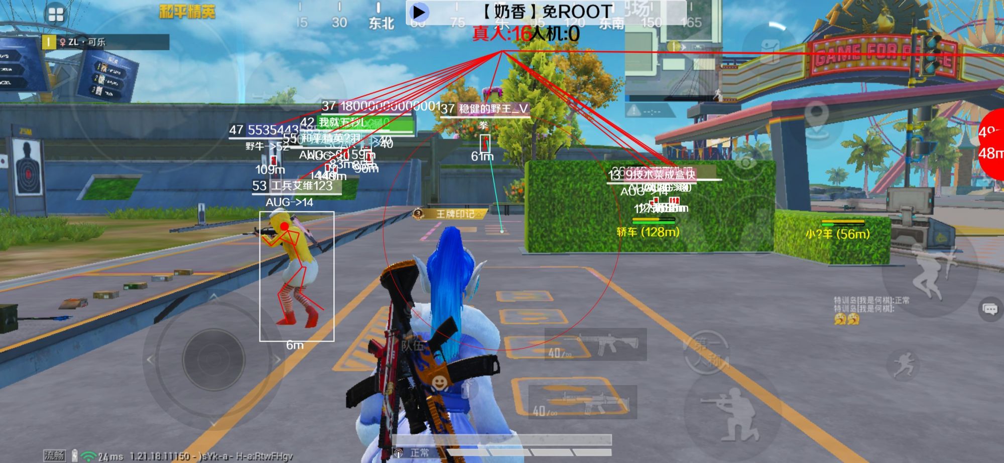 和平精英辅助《布丁》改名《奶香》依旧稳定中 - 和平精英外挂大师辅助预览图